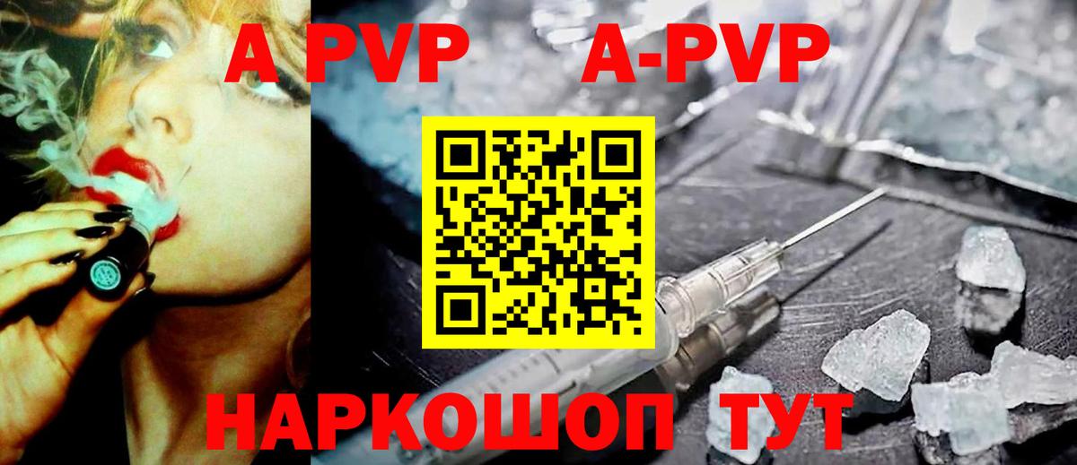 Альфа ПВП кристаллы  Вход с VPN  А ПВП  Назрань  APVP СК КРИС  Alpha PVP крисы CK 