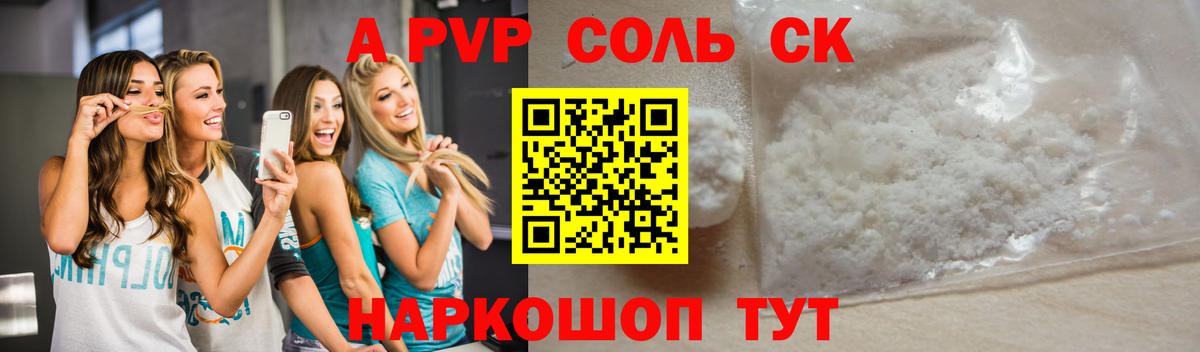 Альфа ПВП СК Назрань