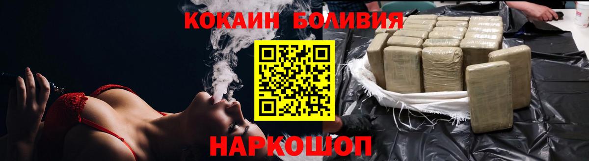 COCAIN Колумбийский  Вход с VPN  Назрань  Кокаин Колумбийский 