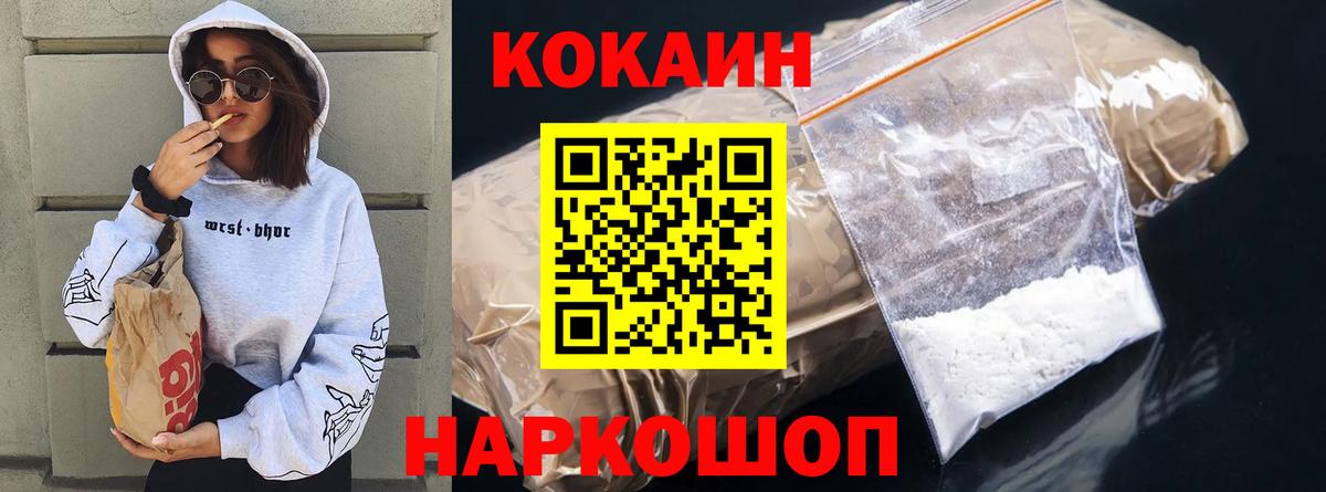 КОКАИН Боливия Назрань