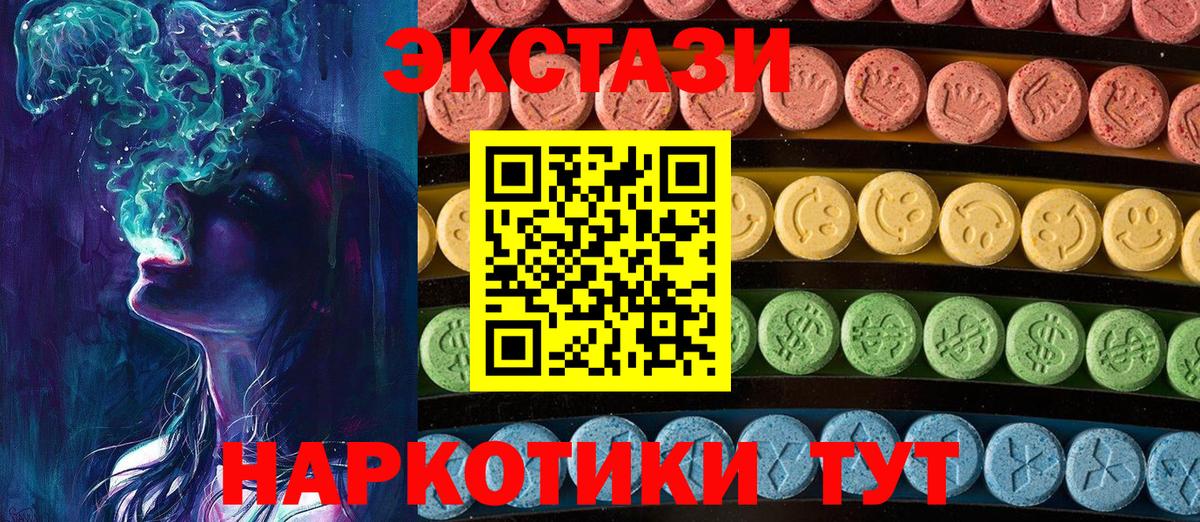 Ecstasy таблы  ЭКСТАЗИ  Назрань  Ecstasy бентли  Вход с VPN 