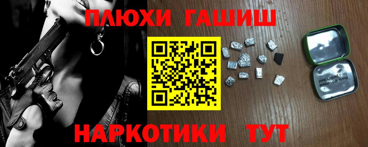 Гашиш гарик Назрань