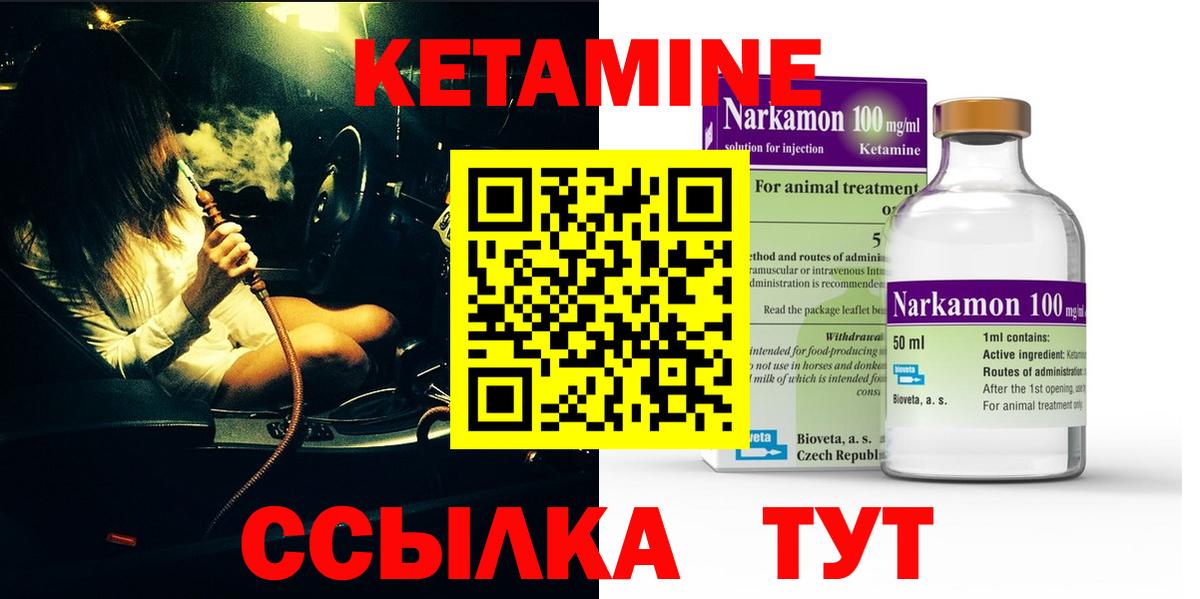 Назрань  Кетамин ketamine  Вход с VPN 