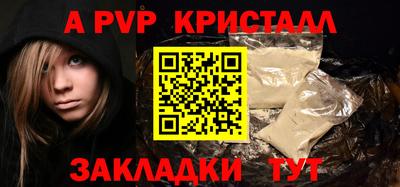 альфа пвп Заволжье