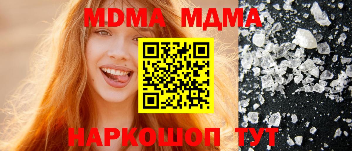 Назрань  МДМА кристаллы  Вход с VPN  МДМА кристаллы 