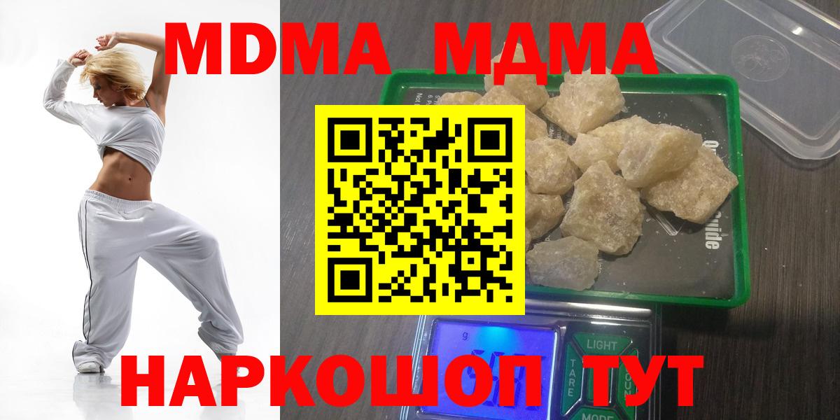 MDMA молли Назрань