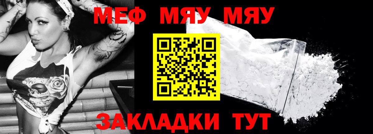 Меф 4 MMC  МЯУ-МЯУ  Меф мяу мяу  Назрань  Вход с VPN 