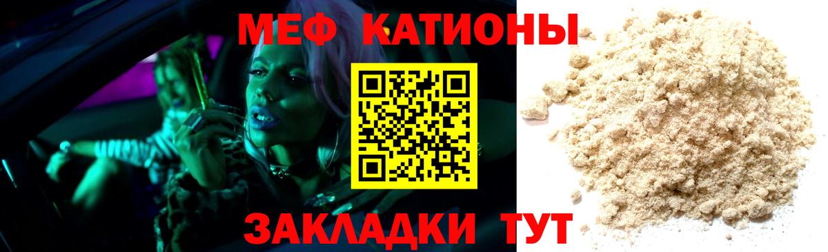 МЕФ кристаллы Назрань
