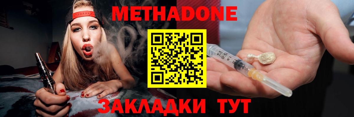 Метадон VHQ Назрань