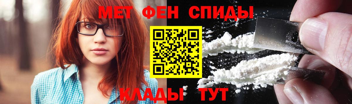 Первитин мет Назрань