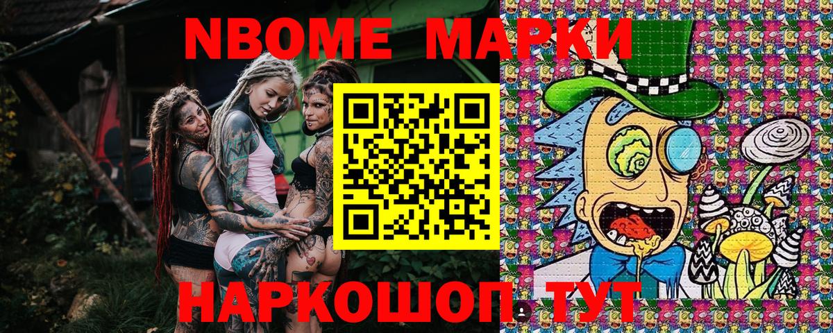 Назрань  Наркотические марки 1500мкг  Вход с VPN 