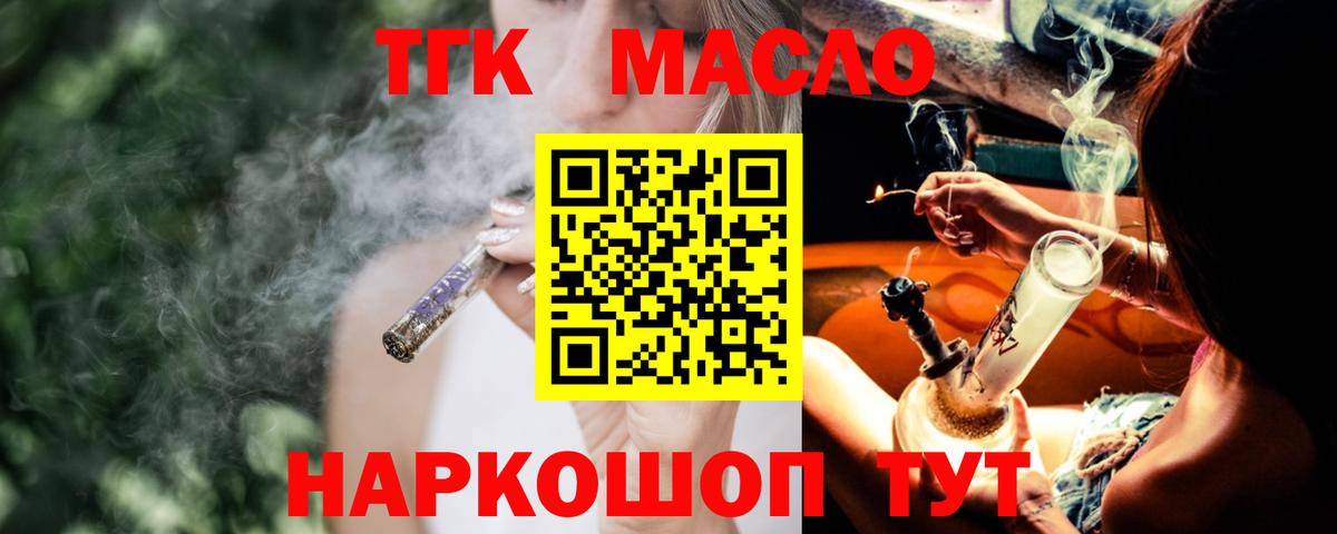 Дистиллят ТГК Wax  ТГК вейп  Назрань  Вход с VPN 