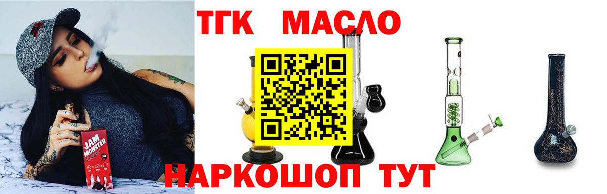 ТГК жижа Назрань